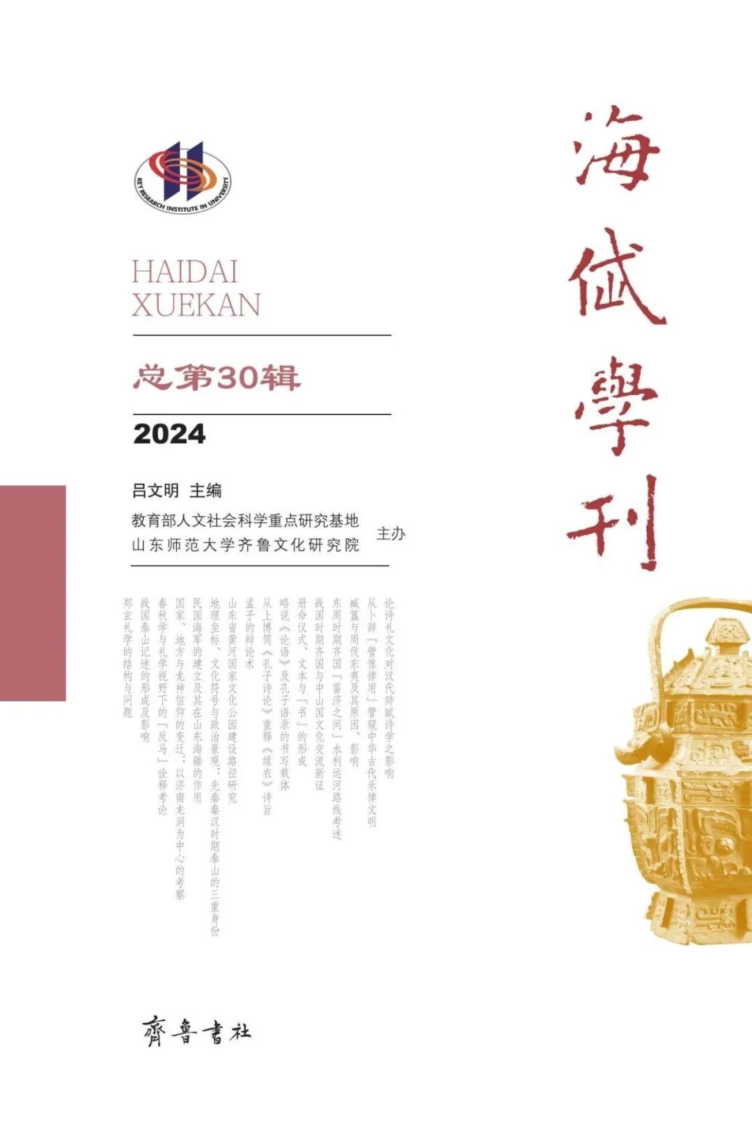 微信图片_20250922160951_8_21.jpg